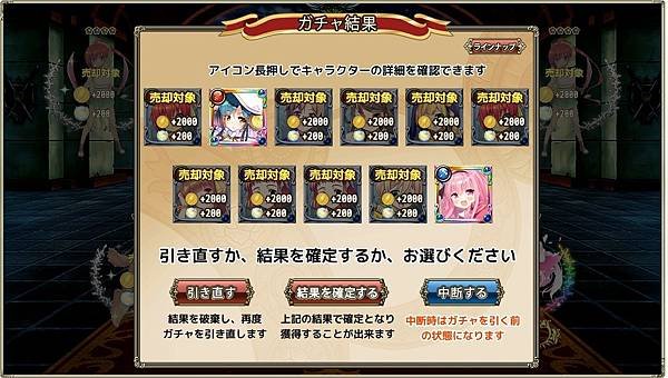 花騎士9.5周年6星無限重刷結果