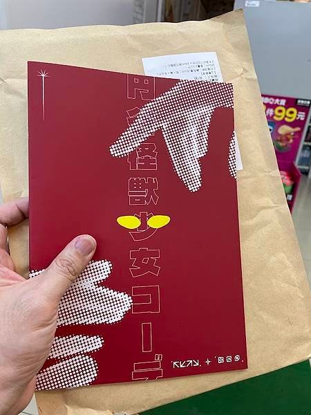 收到MAKAI同人商品_新刊圓谷怪獸少女