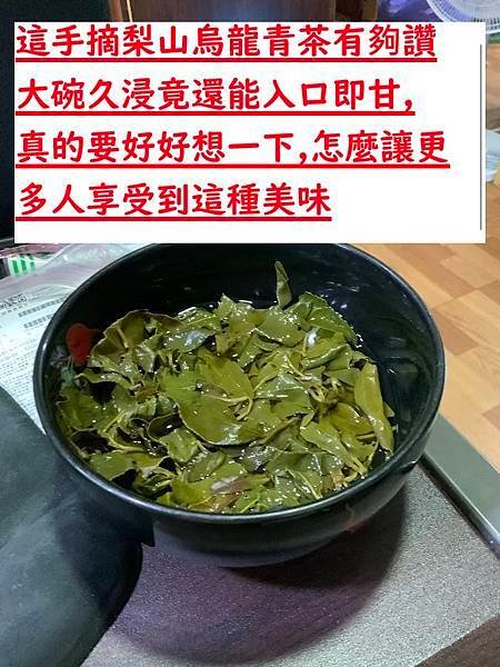 分辨茶葉好壞的其中一種方法