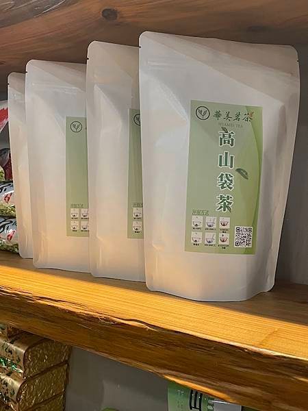 華美茗茶手搖飲高山袋茶雙十一買三送一增量酬賓大回饋