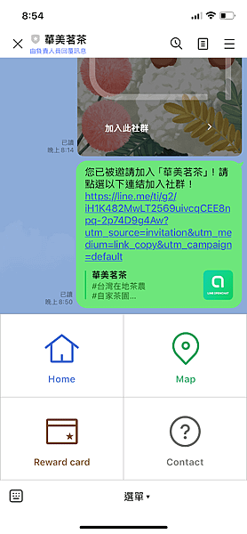在脆上做華美茗茶LINE群組連結中