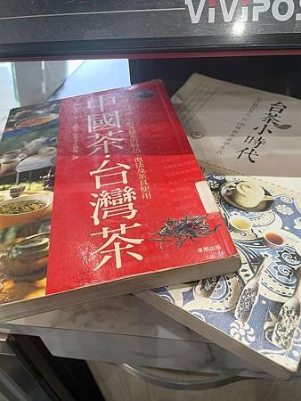 閱讀茶葉相關書籍