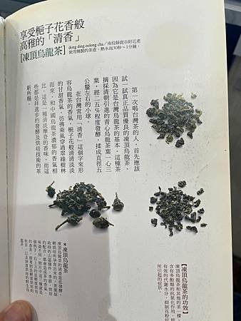 閱讀茶葉相關書籍