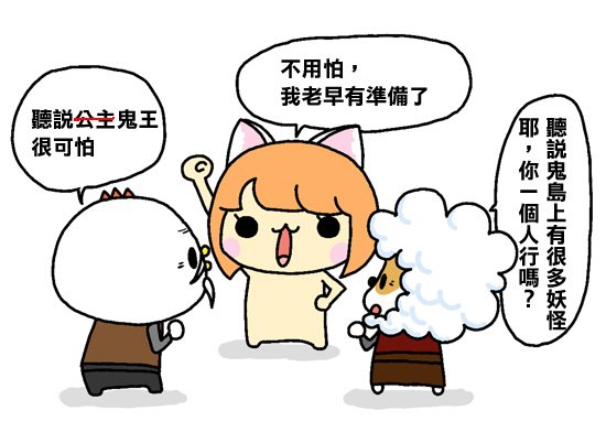 淘汰郎中3