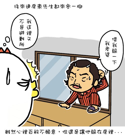 租房6拷貝.jpg