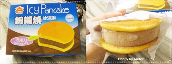 imei ice cream.jpg