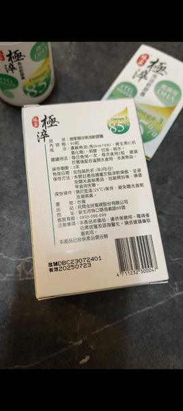 「娘家極淬魚油軟膠囊」富含Omega-3專注力提升讓思緒清晰