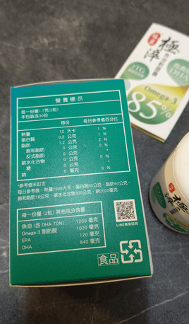 「娘家極淬魚油軟膠囊」富含Omega-3專注力提升讓思緒清晰