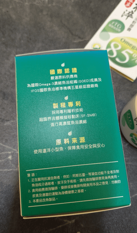 「娘家極淬魚油軟膠囊」富含Omega-3專注力提升讓思緒清晰