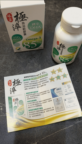 「娘家極淬魚油軟膠囊」富含Omega-3專注力提升讓思緒清晰