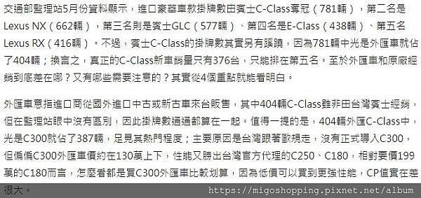 美規外匯車BENZ C400開箱，美規外匯車BENZ C400回台介紹。BENZ C400評價及規格配備，外匯車商推薦 LA 桃園車庫。