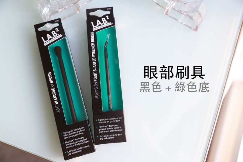 L.A.B.2刷具