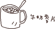 milkfast.gif