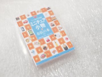 特別小物近拍
