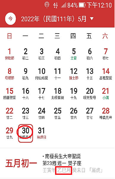 *秘瀞斗數*_為什麼天干沒換，命宮位置卻換了？到底什麼時候換