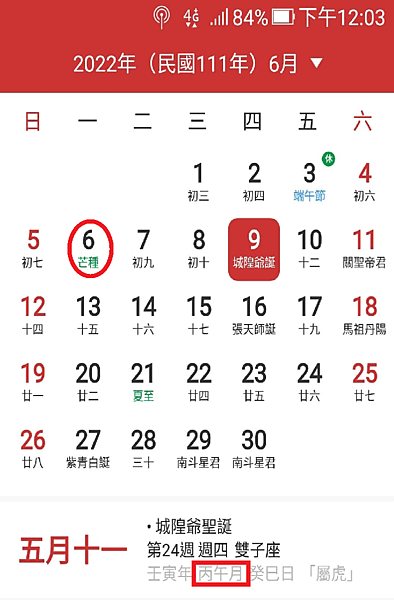 *秘瀞斗數*_為什麼天干沒換，命宮位置卻換了？到底什麼時候換