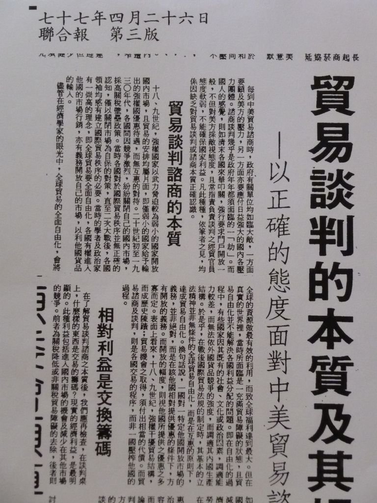 P1040234