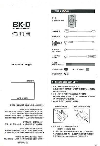 說明書1-1