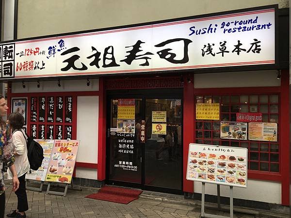 ▌東京 Day1 ▌東京歷史最悠久的雷門淺草寺、東京平價連鎖