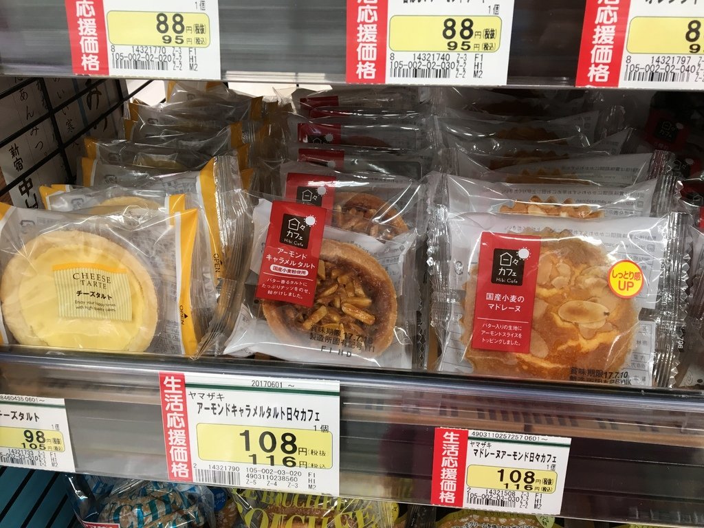 ▌富士山 Day3  ▌OGINO超市(河口湖店)買晚餐