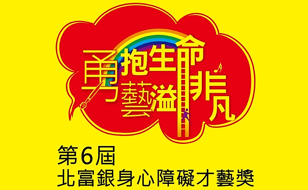 北富銀宣傳圖