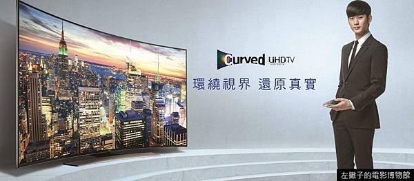 curved tv