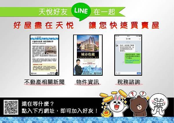 網路LINE圖A5.jpg