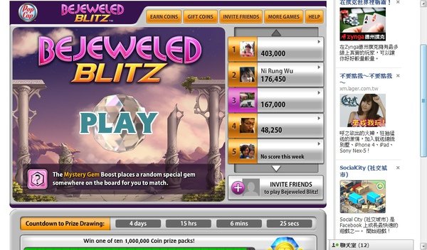 Bejeweled_Blitz.jpg
