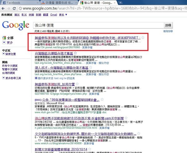 在Google搜尋最前面.jpg