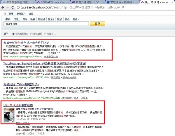 在Yahoo搜尋最前面.jpg