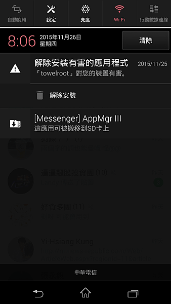 Screenshot_2015-11-26-08-06-37.png