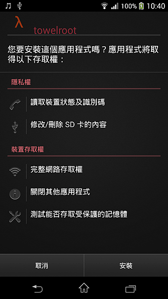 Screenshot_2015-11-20-10-40-24.png