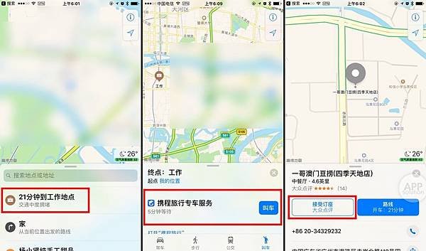 iOS10-maps-1