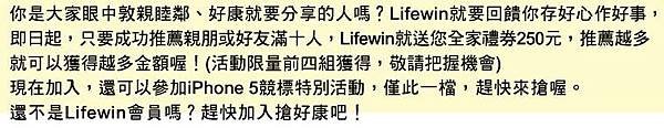 lifewin-02