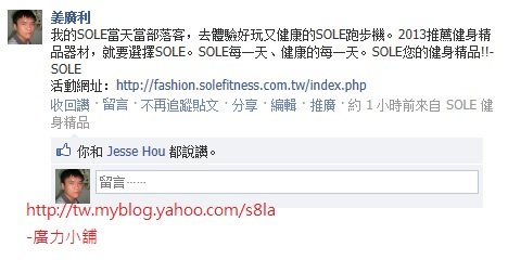 (2013-01-28)SOLE拉票活動，請大家幫我按個讚！