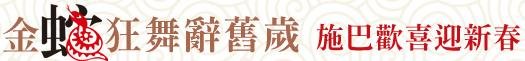 施巴-logo