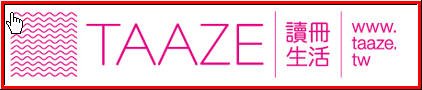 taaze-logo