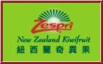 Zespri紐西蘭奇異果