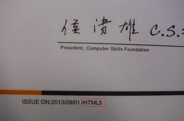 (TQC+)HTML5專業級認證02