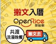 openrice02