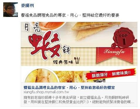 饗福食品調理食品的專家-用心-堅持給您最好的饗宴