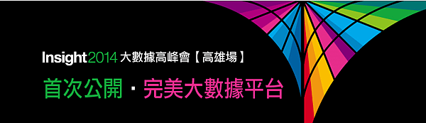 Insight 2014 KAO Header