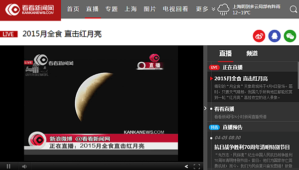 看看新聞網2015-04-04