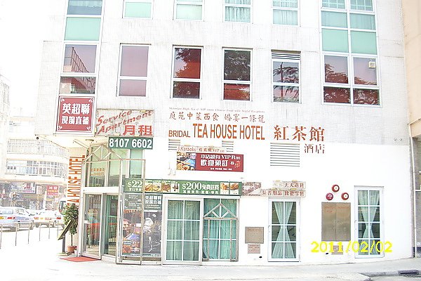 紅茶館酒店.jpg