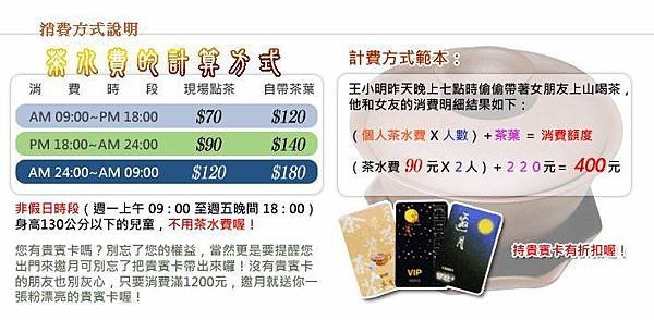 茶水.jpg