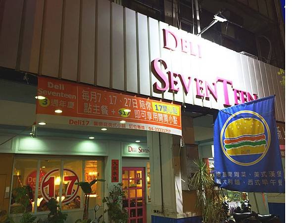 DELI SEVENTEEN 店門