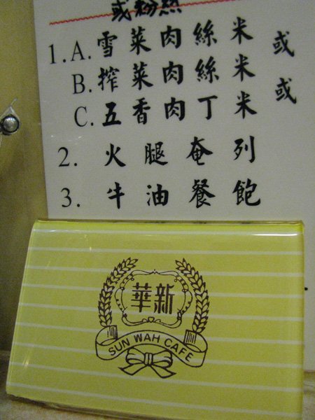 茶餐廳4.jpg