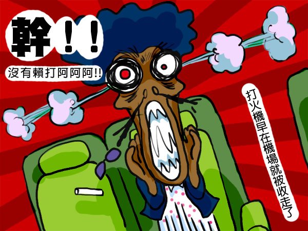 激烈哥207