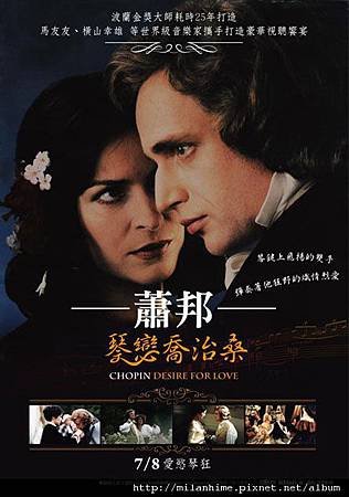 M-ChopinDesireForLove-蕭邦琴戀喬治桑-poster.jpg