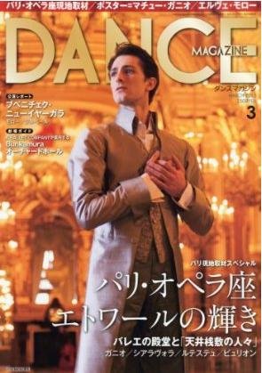 MG-Dance-201303-cover-s1